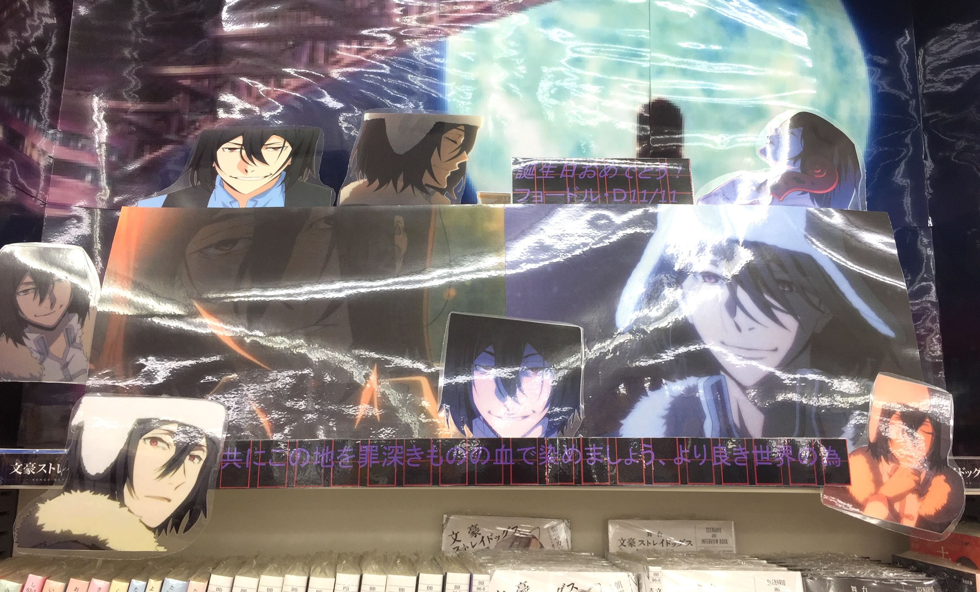 تويتر アニメイト千葉 على تويتر 人は罪深く愚かです 本日は 文豪ストレイドッグス のフョードル Dさんのお誕生日です 罪の無い世界を実現を目指し 探偵社やポートマフィアを騙せる程の頭の良さがカッコいいです 外見は虚弱な貧血体質ですがそこが良い