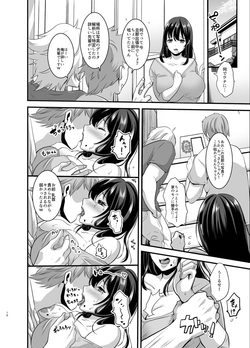 嫁にも俺にも寝取られ欲があったなんてこの時はまだ気づかなかった(2/3) 