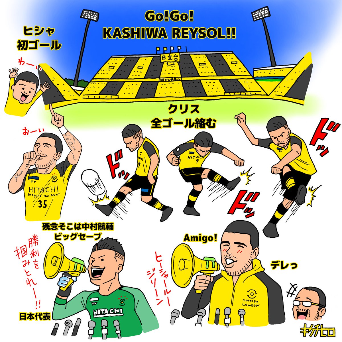 ট ইট র きくちひろ イラストレーター 柏レイソル Vitoria Goals ヒシャルジソン初ゴール 江坂 ミカヘッド 残念そこは中村航輔 クリーンシートで目標へ王手 ヒシャルジソン 江坂任 オルンガ 中村航輔 クリスティアーノ 早川エジソン