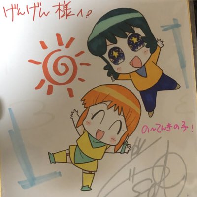 げんげん Gen1st Twitter