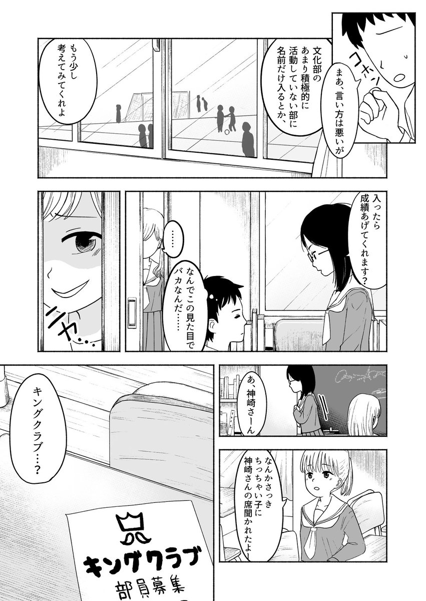 次回のコミティア130に参加します
百合ジャンルですが百合度は低めかもしれません

サークル名『よそゆきワンピ』
西4ホール に14b

全15ページ+αで一冊200円です
よろしければお立ち寄りください

#COMITIA130
#創作百合 

以下は新刊サンプルです
(リプに続きます、8ページ分です) 