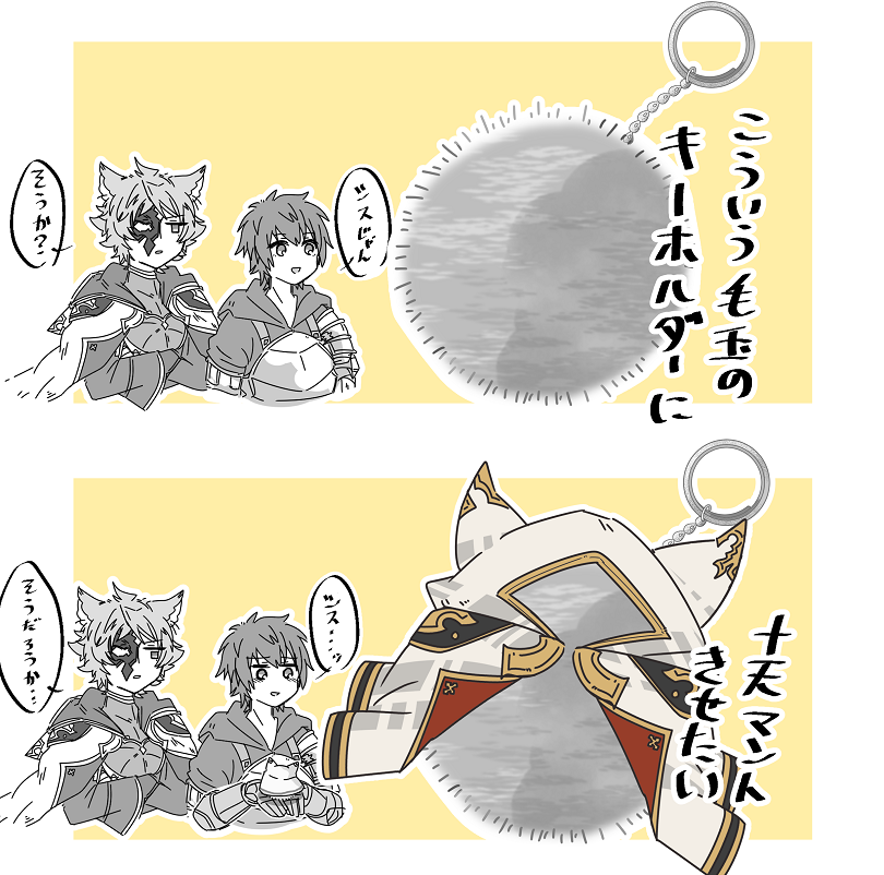なんでも6に見えてくる団長
3枚目ちょっとグラシス 