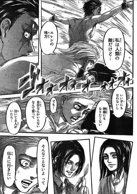 Artt エレンのヒロインにふさわしいのは誰だろう 誰よりもエレンを愛してるミカサか エレンに救いの手を差し伸べたヒストリアか 00年前からエレンを待っていた始祖ユミルか エレンに俺とお前は同じだと言われ もう消えたいって気持ちを押し殺して