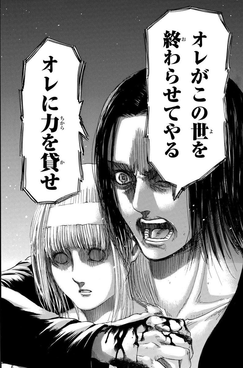 Artt エレンのヒロインにふさわしいのは誰だろう 誰よりもエレンを愛してるミカサか エレンに救いの手を差し伸べたヒストリアか 00年前からエレンを待っていた始祖ユミルか エレンに俺とお前は同じだと言われ もう消えたいって気持ちを押し殺して