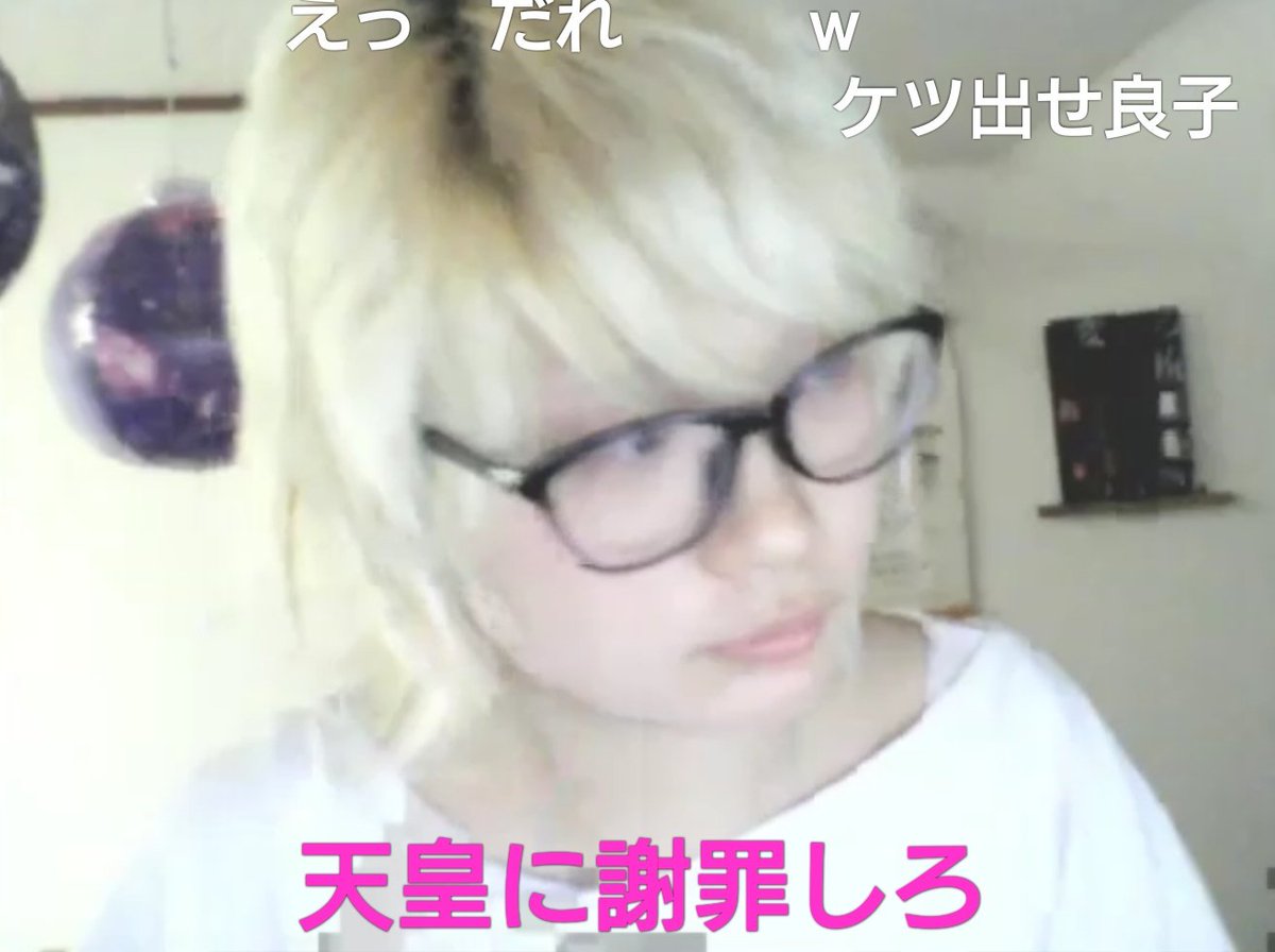 人力知能 てんこみ Mituru Tenko 無職になった天狐爾 すっぴんでリスナーに このまま夢を追いかける か 実家に帰る をアンケするが 結局泣きながらオカンに電話 W ニコニコ生放送 ニコ生 てんこみ 天狐爾過去画像はリプ欄遡り 続きはリプ
