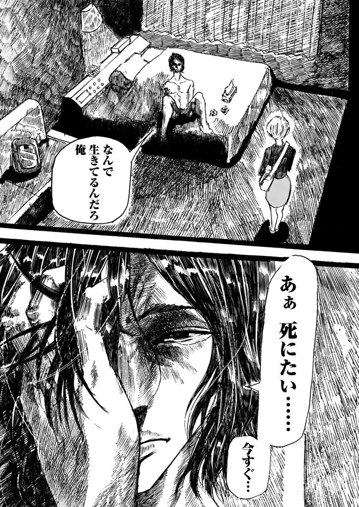 僕はアナタに殴られたい。  1／9