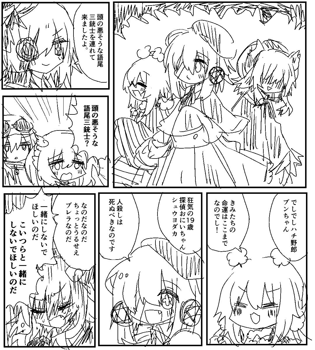 Psycho02 らくがき 出来心で描いた ミマモロール T Co Mlejnlvuo8 Twitter