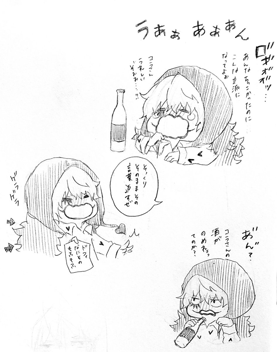 あかこ 固定にスタンプあります 泣き上戸か 笑い上戸か 絡み酒か