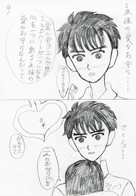 原稿汚くなって捨てちゃったから30枚くらいリトライしたけどダメだった。このシーンはこれで終了! 
