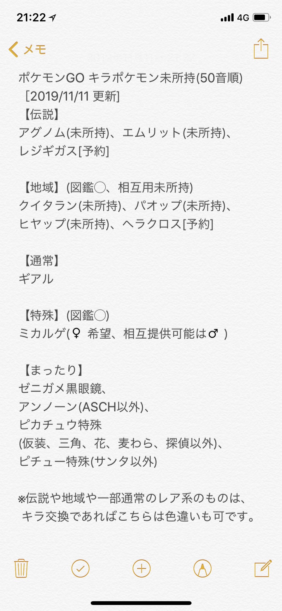 よろしんく 今日のポケモンgo ドナドナとjrに揺られてるなう 半月ぐらいの早いペースでキラフレンドとなった方と交換 仮装フシギダネを頂き これにて仮装御三家キラ勢揃い O ありがとうございました ロケット団タスクは明日で足止めが よろしんく 今日のポケモンgo ドナドナとjrに揺られてるなう 半月ぐらいの早いペースでキラフレンドとなった方と交換 仮装フシギダネを頂き これにて仮装御三家キラ勢揃い O ありがとうございました ロケット団タスクは明日で足止めが