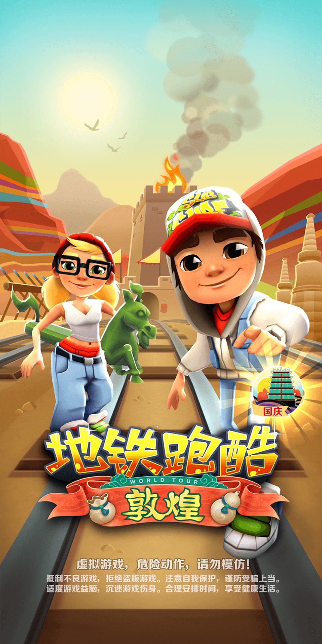 Subway Surfers World Tour: Buenos Aires