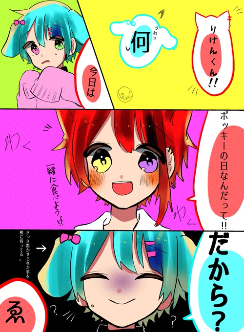 ポッキーの日
#すとぷりギャラリー 