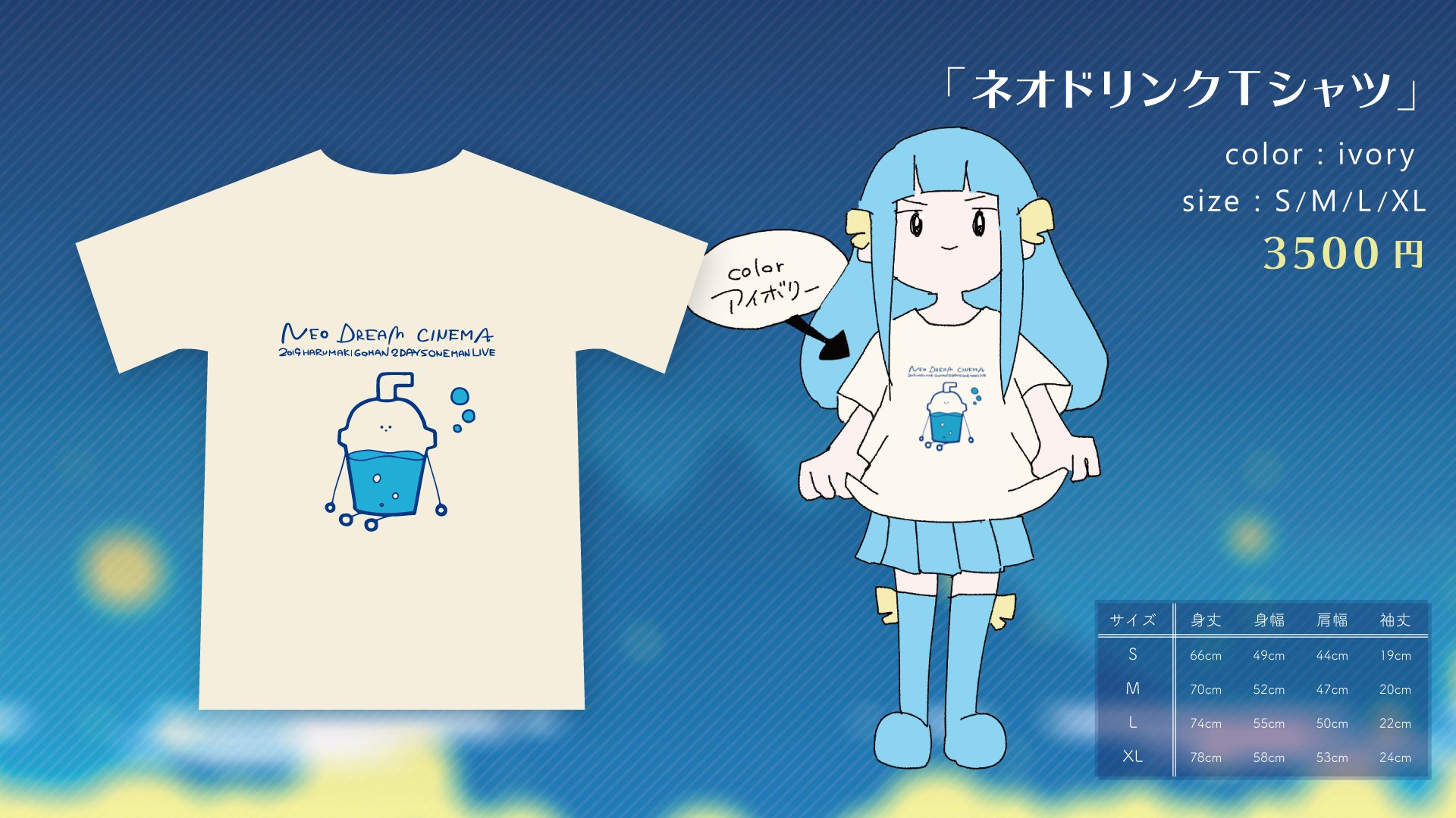 はるまきごはん アスター self cover Ver タワレコ特典 はるまきごはん
