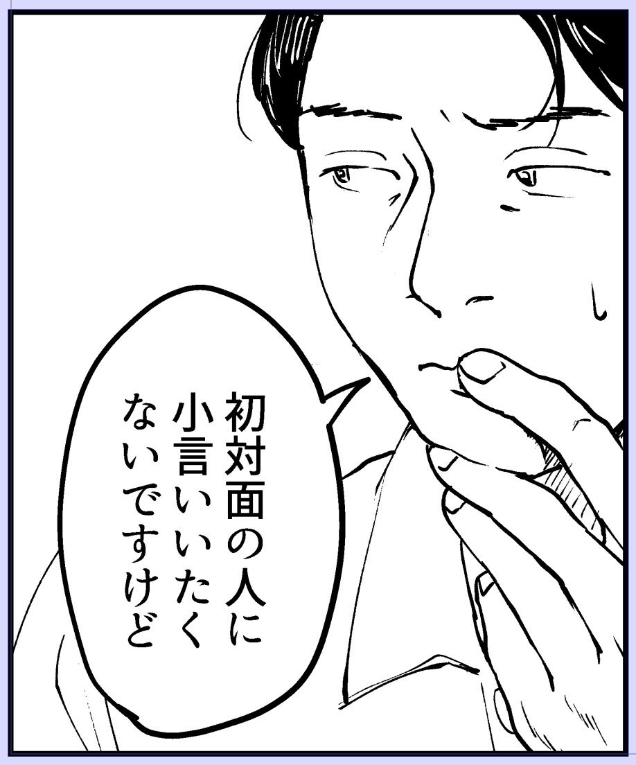 後半が、ほぼ顔漫画になってることに気づいてしまった
ネームしてるときに力尽きたのか… 