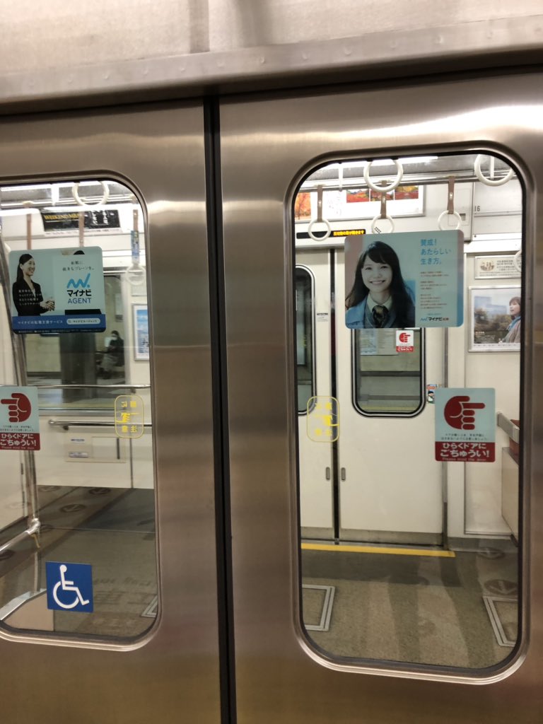 道琉 大分マン そういえば大阪メトロのドアにいつのまに広告ステッカー付いてて 雰囲気が名古屋地下鉄っぽい T Co Rpcgy3mbvj Twitter