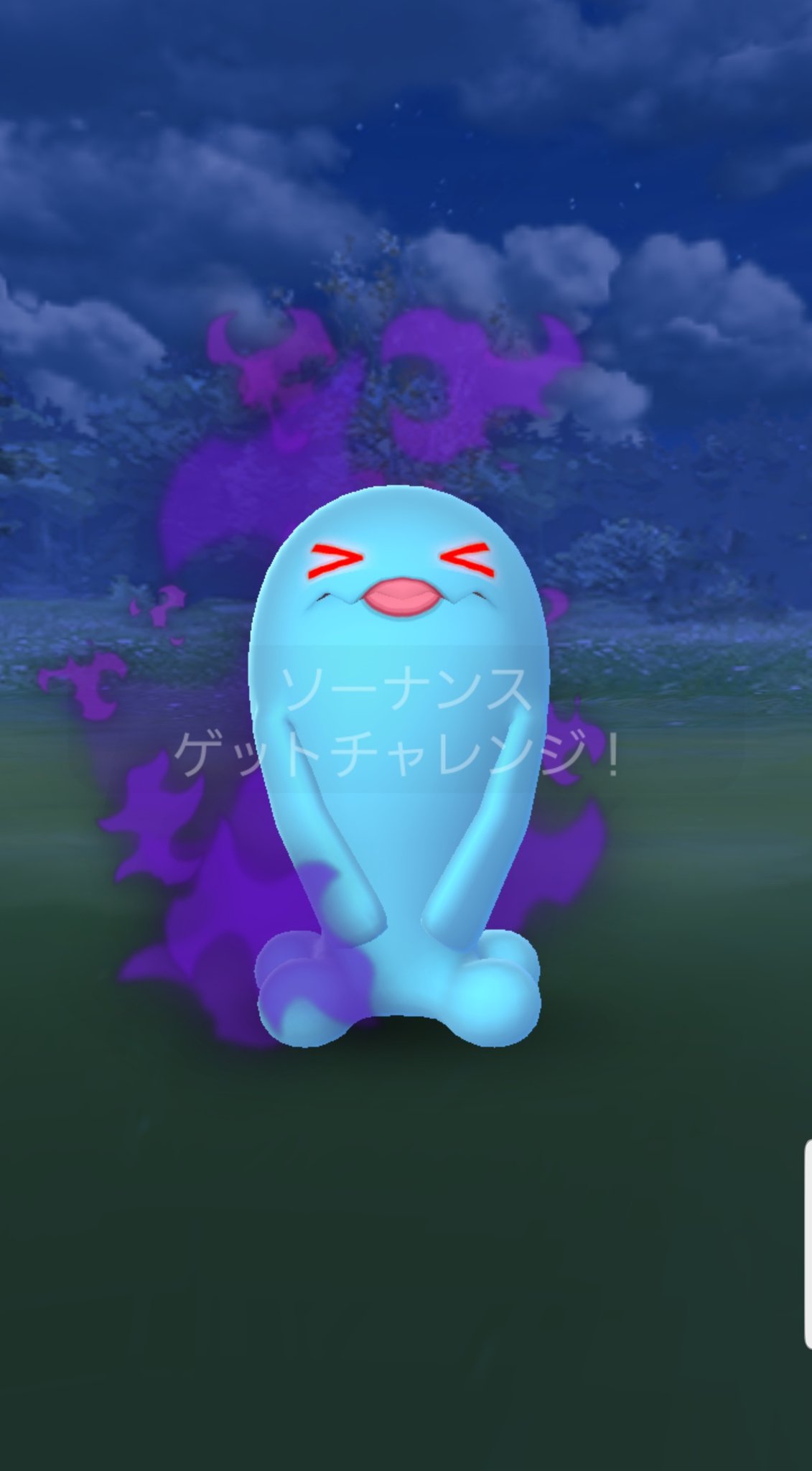 Buno 初ソーナンスのシャドウ しかも だから なんかお化粧しているみたいー ポケモンgo シャドウポケモン ソーナンス T Co F2ibomx8us Twitter