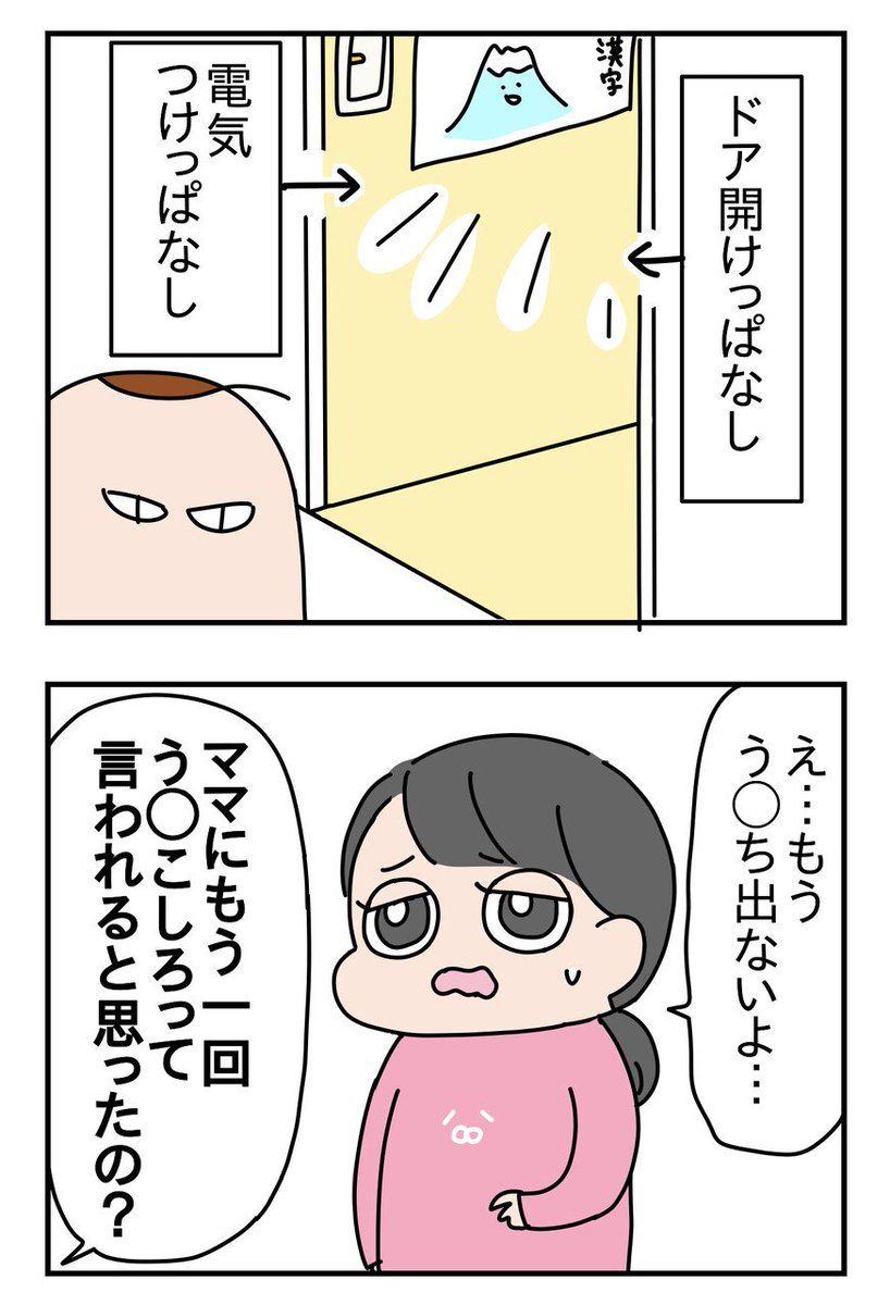 うそでしょ
 