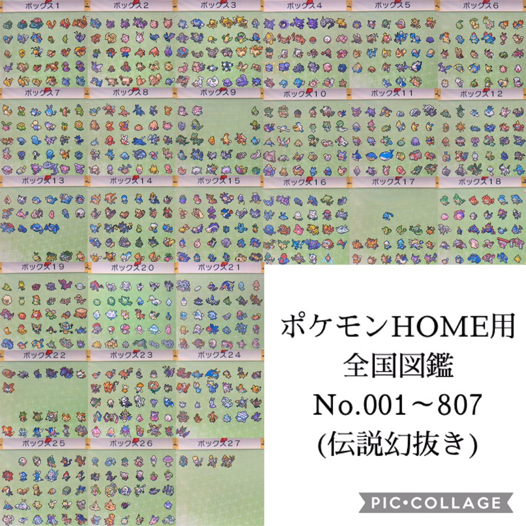 壁紙最高のトップ 100 ポケモン 全国図鑑 完成