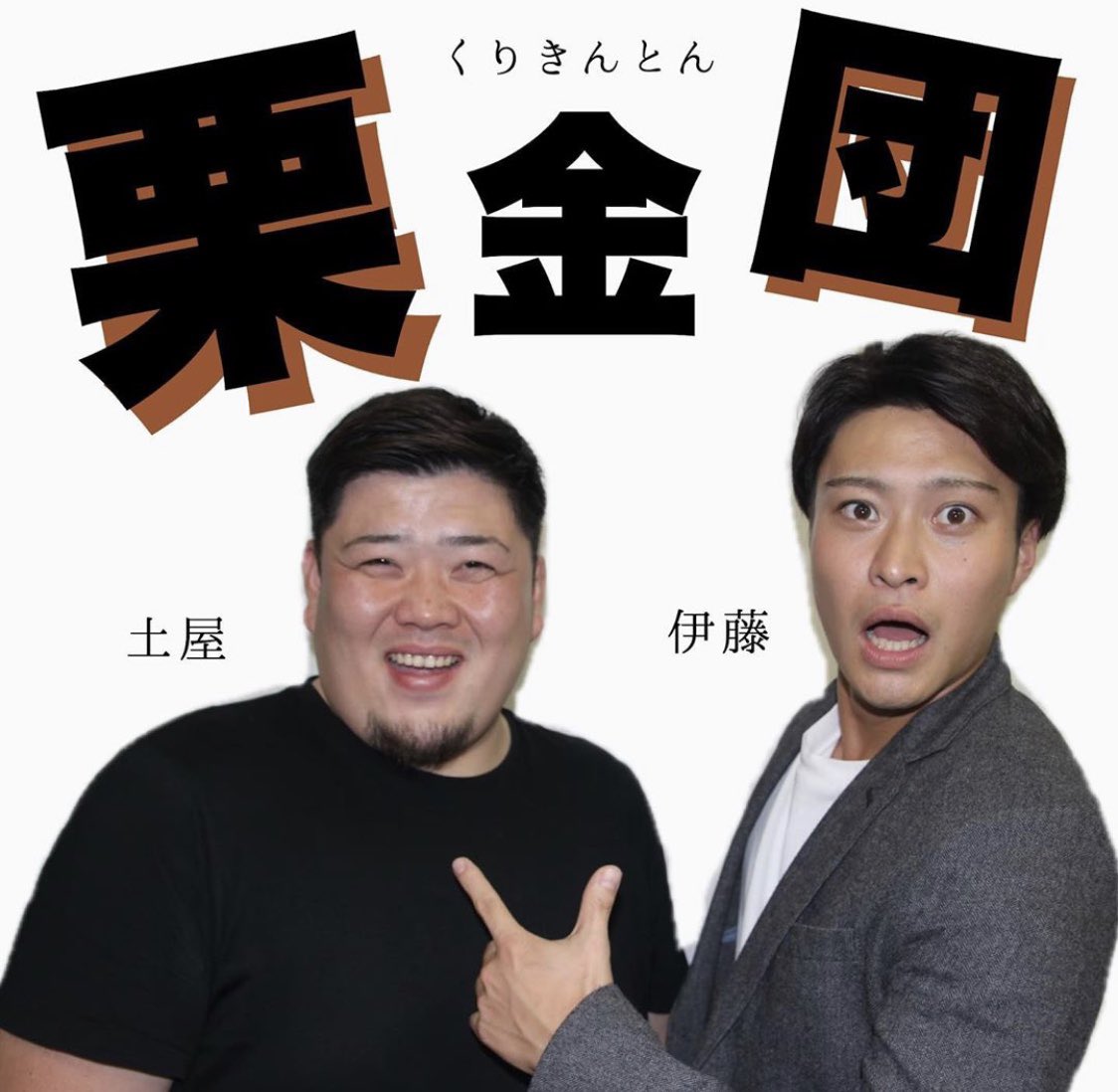 nsc25kohei's tweet photo. この度11月14日SIGMA(お笑い芸人養成所 対抗戦ネタバトル)に企画枠で出演させて頂くことになりました！！

勝敗には関係のない1分ネタなので胸を中心にパンプアップさせたいと思います！
是非お越しください☄️ https://t.co/p20XmWXoio