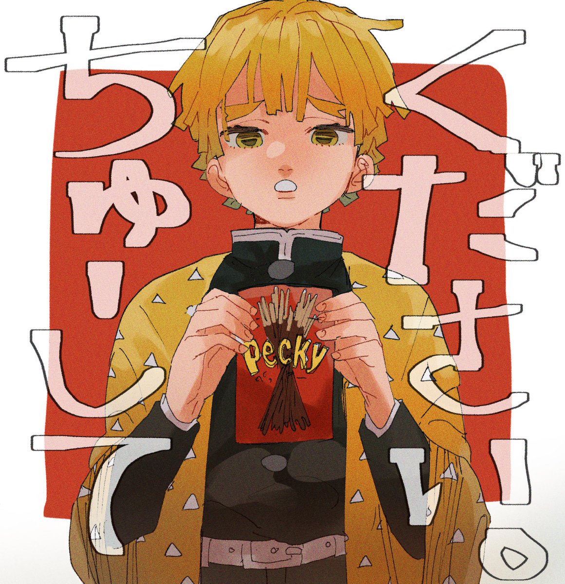 もうまどろっこしいの要らないんで、そのままお願いします」 」|さ