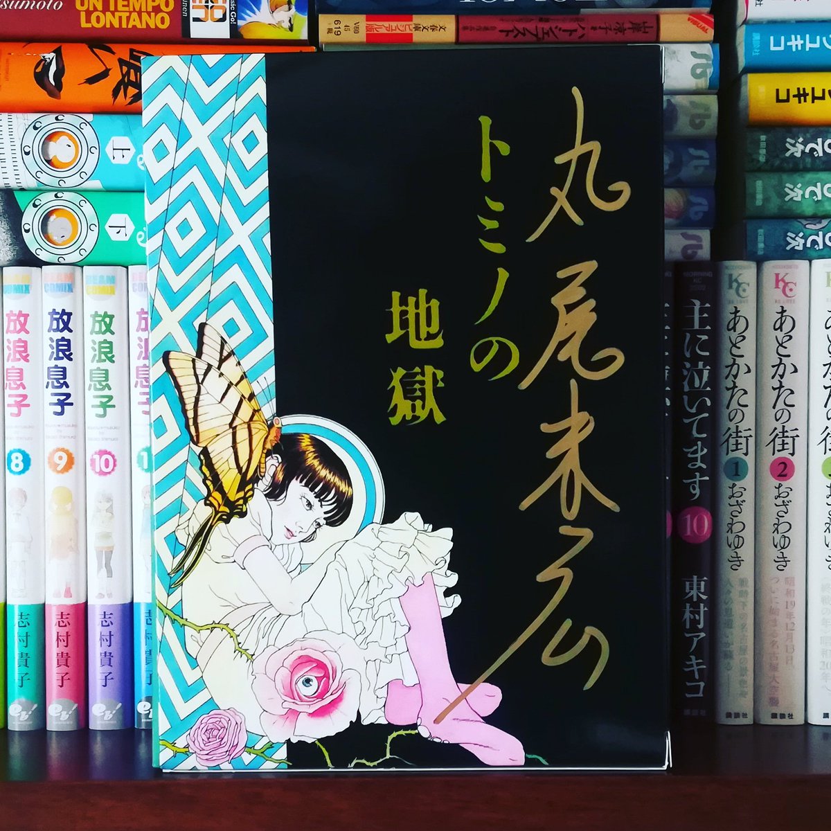 トミノの地獄 Twitter Search