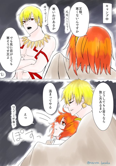 弓ギルぐだのtwitterイラスト検索結果 弓ギルぐだのtwitterイラスト検索結果
