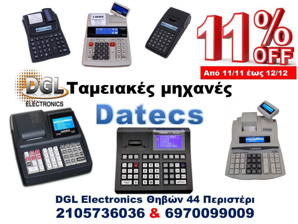 TameiakesDGL's tweet photo. #darecs #ταμειακές μηχανές έκπτωση 11% από 11/11.... https://t.co/cMYaKeMDiA