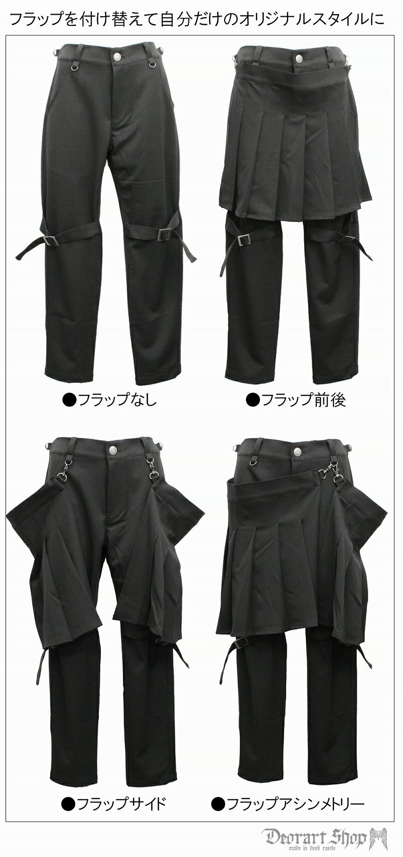 ★Deorart★ボンテージパンツ Deorart(ディオラート)【公式】 on X: 