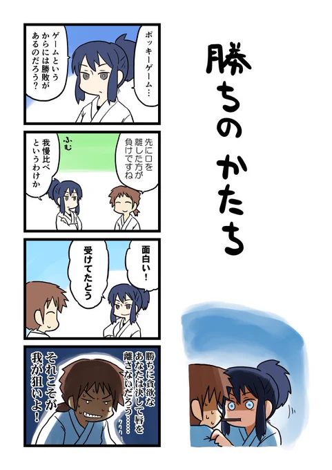 一応、こんなネタの続きになってます。 