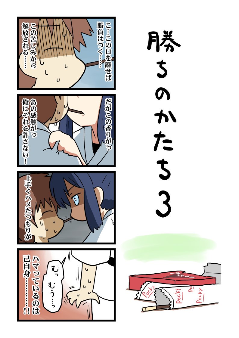 一応、こんなネタの続きになってます。 