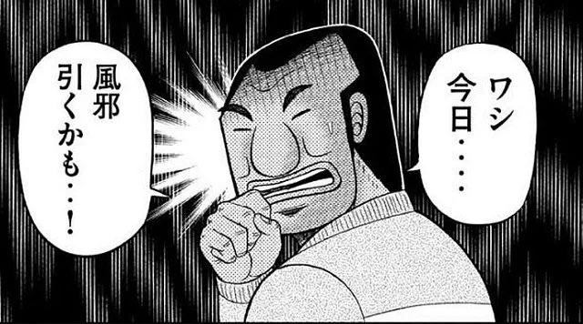 寒くなり、乾燥するこれからの季節に試してほしい！風邪をひくかも、と思った時の対処法！！