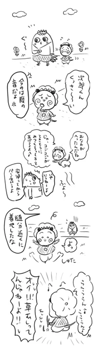 コジコジと次郎くん 