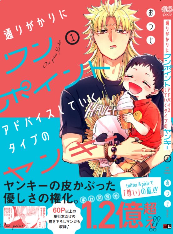 アニメジャパンさんのアニメ化してほしい漫画ランキング、作画させていただいてる幻想グルメと通りがかりにワンポイントアドバイスしていくタイプのヤンキーを応募してくれたらとても嬉しい。
 