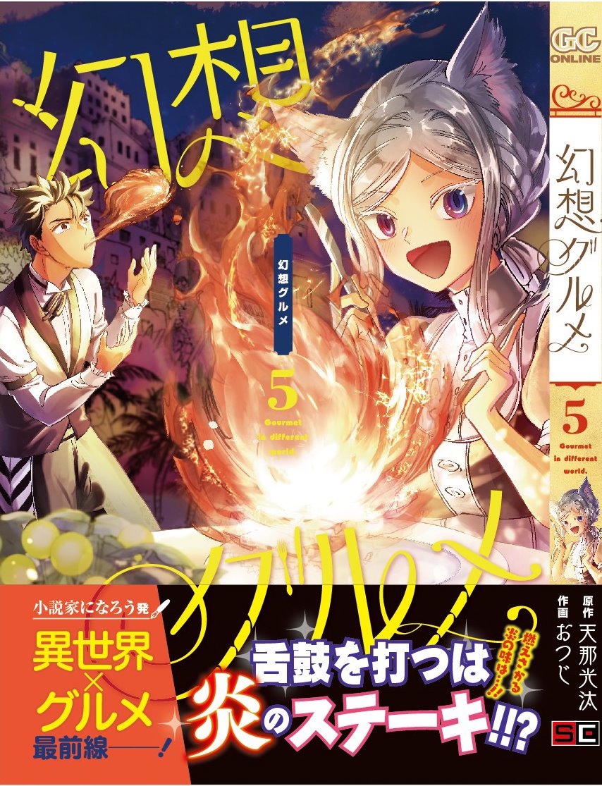 アニメジャパンさんのアニメ化してほしい漫画ランキング、作画させていただいてる幻想グルメと通りがかりにワンポイントアドバイスしていくタイプのヤンキーを応募してくれたらとても嬉しい。
 