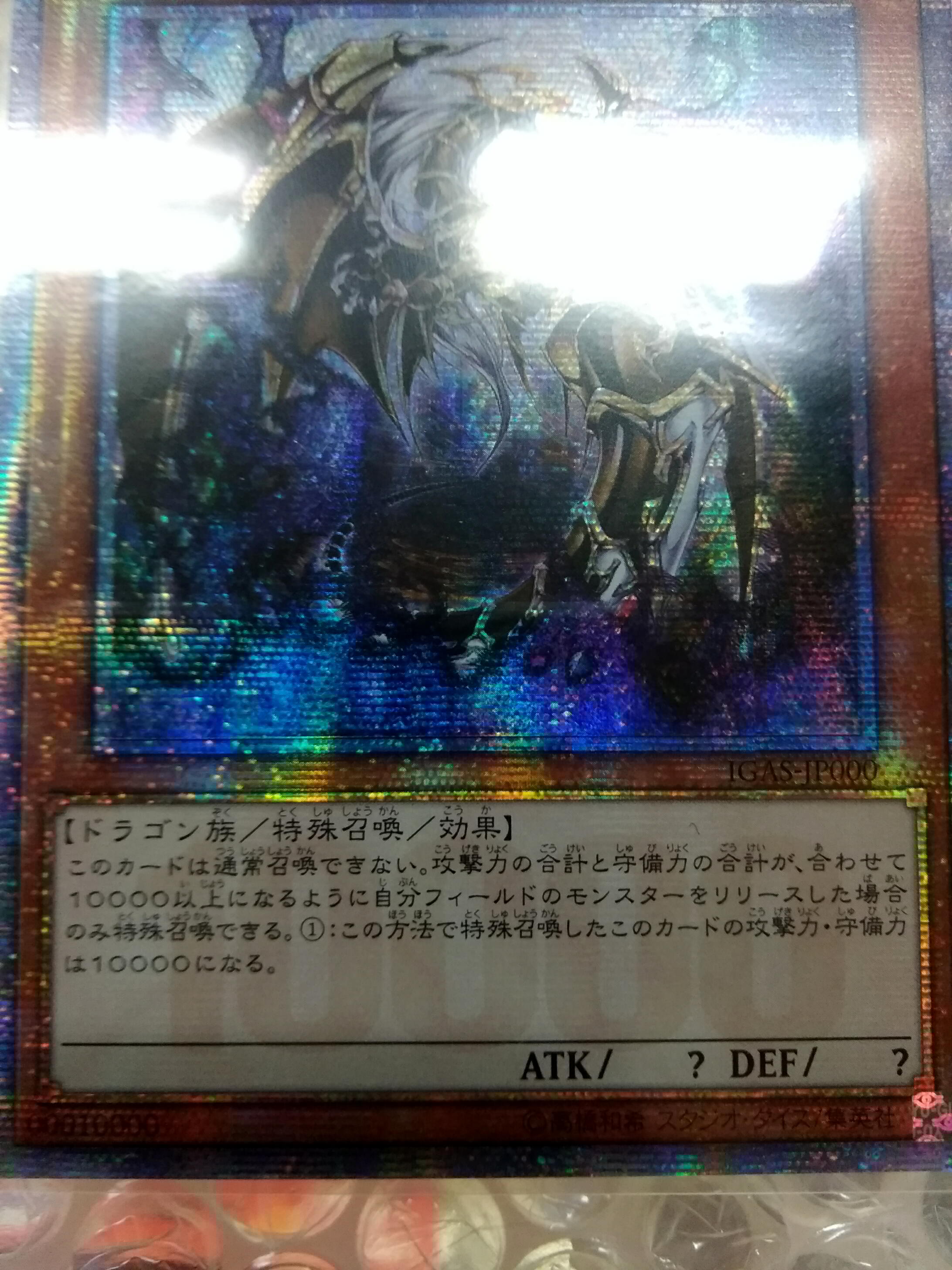 遊戯王 - アジア版万物創世龍 遊戯王 - アジア版 万物創世龍 遊戯王 ☆アジア☆万物創世龍