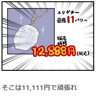 11月11日、ユリ・ゲラーがどうしても伝えたい事があったらしく、うちのお義母さん宛に手紙が届いた、って話。

ユリ・ゲラー、お前そういう奴だったんか。
https://t.co/uObhRGaZId

#ポッキープリッツの日 でいいよ。 