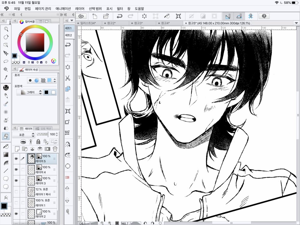 These days, I can't draw another picture because I'm drawing this.