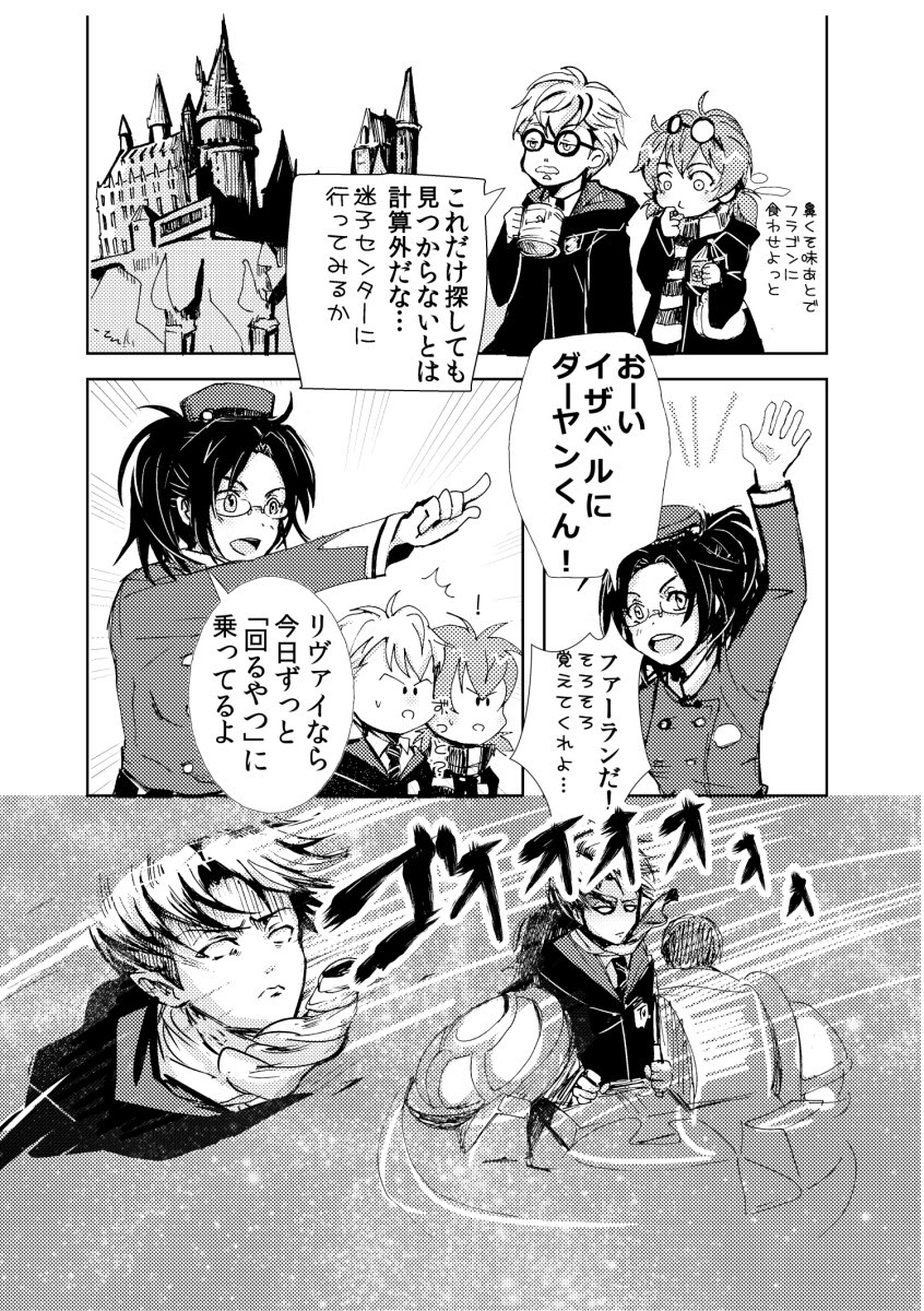 冬北る Gongonfura3 さんの漫画 32作目 ツイコミ 仮