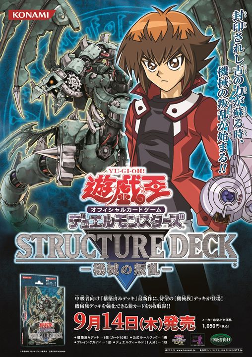 公式】遊戯王OCG on X: 公式】遊戯王OCG on X: