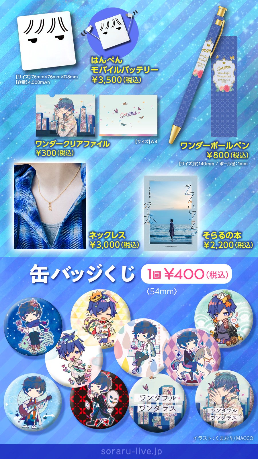 そらる バレンタイン デフォ サイン入り FINEBOYS on X: 