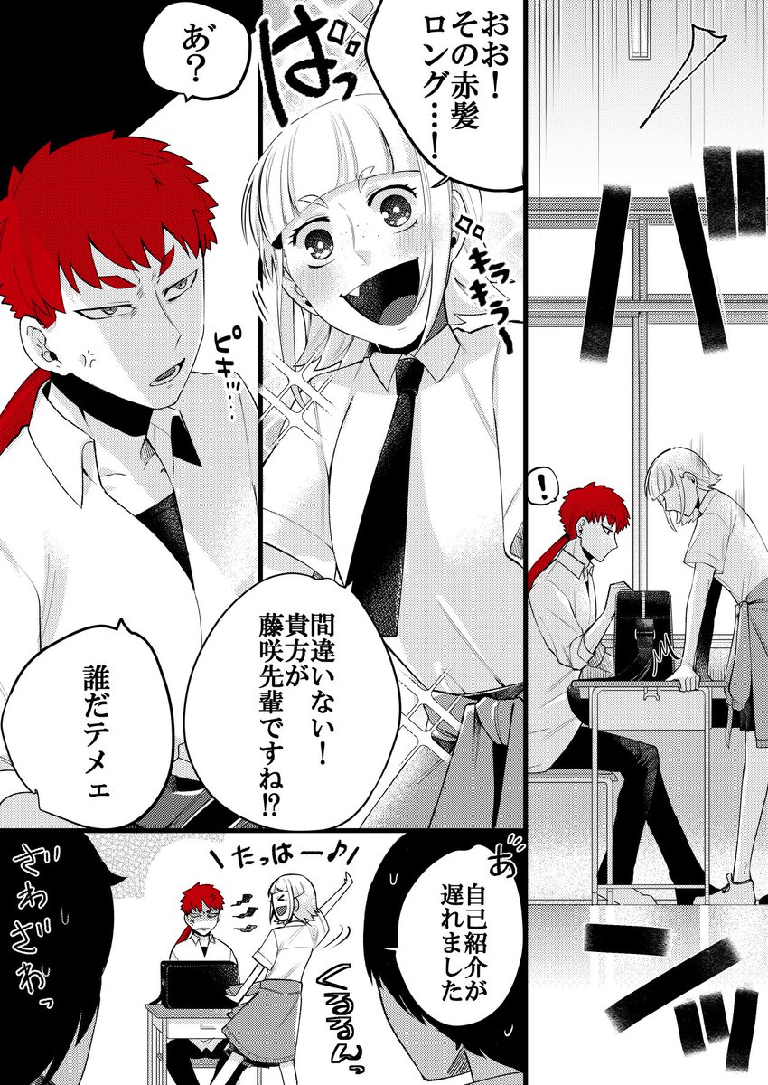 【創作漫画】
水泳部、赤髪不良が
大人しいワケ③ 1/3 
#赤髪不良
#漫画が読めるハッシュタグ 