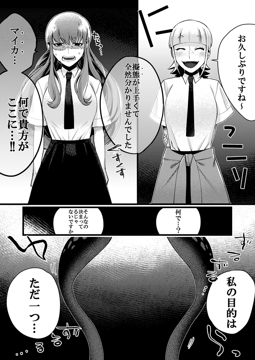 【創作漫画】
水泳部、赤髪不良が
大人しいワケ③ 3/3 続く!!
#赤髪不良
#漫画が読めるハッシュタグ