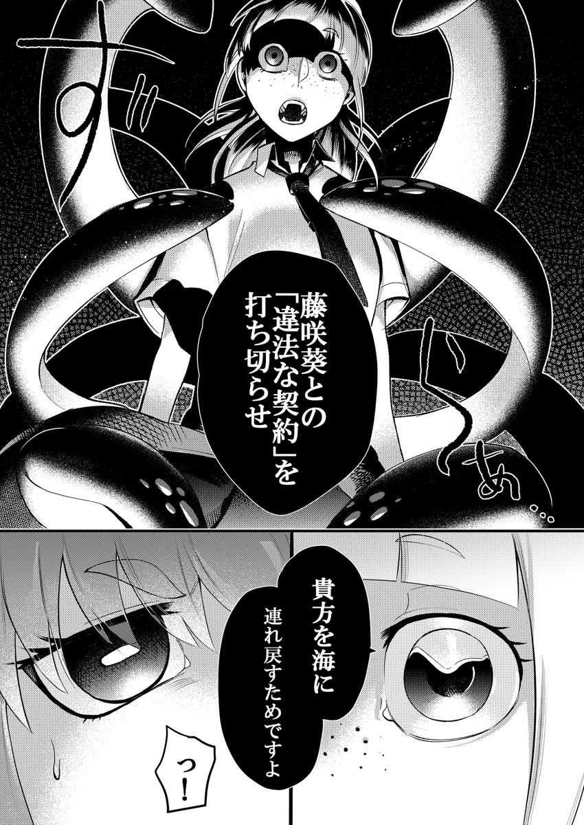 【創作漫画】
水泳部、赤髪不良が
大人しいワケ③ 3/3 続く!!
#赤髪不良
#漫画が読めるハッシュタグ