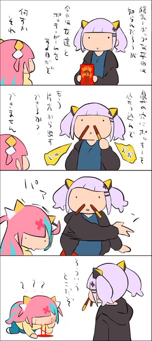 ピンキーポッキー 