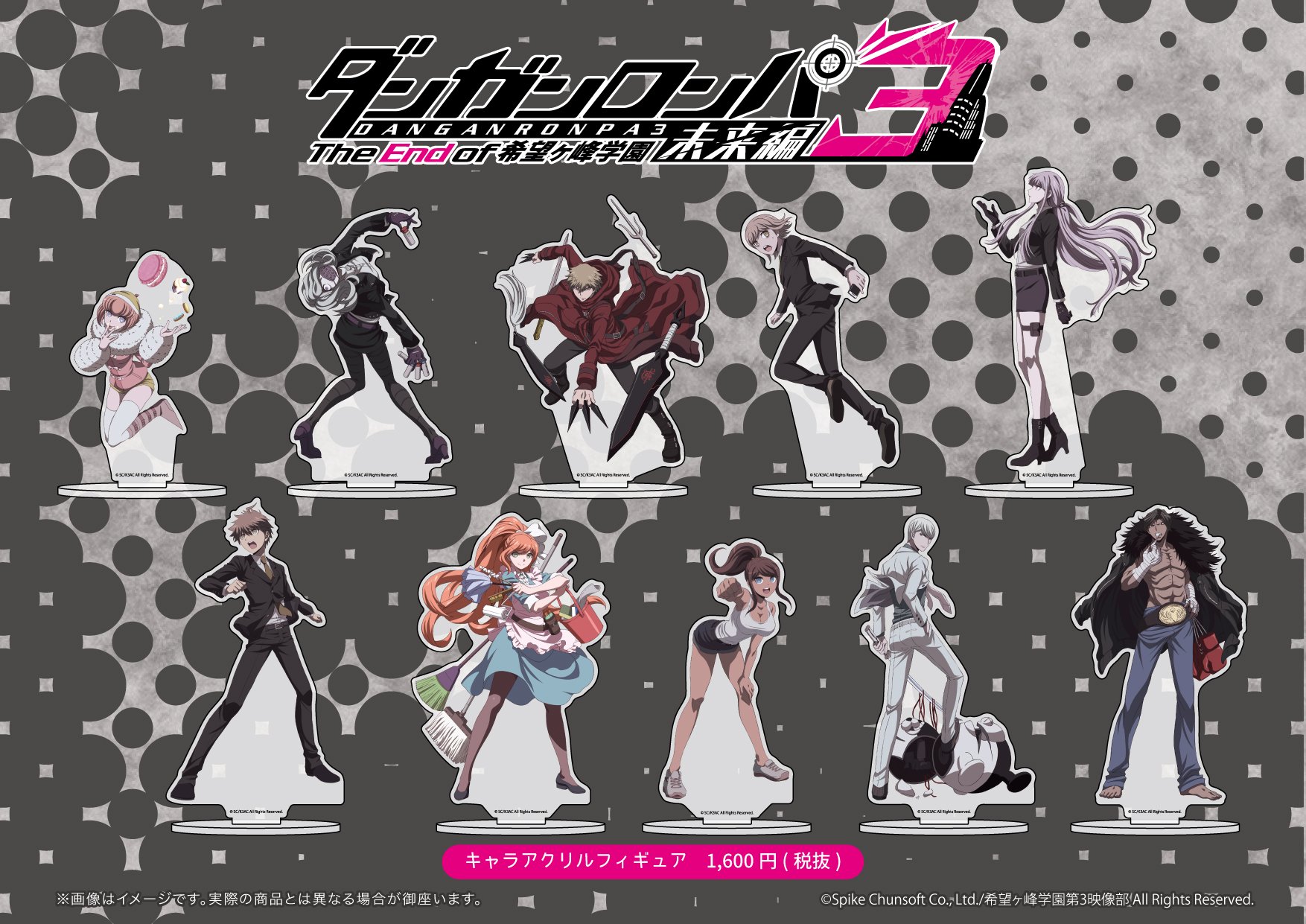 Twitter 上的 Eeo Media お知らせ 12月1日 日 より ダンガンロンパ3 The End Of 希望ヶ峰学園 希望編 から10名のキャラクターがアクリルフィギュアとなって登場 今にも動き出しそうな美しいイラストをお楽しみください ダンガンロンパ3 T Co