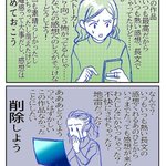 オタク女を潰すのはオタク女!？相手への気遣いがまさかの展開に・・・