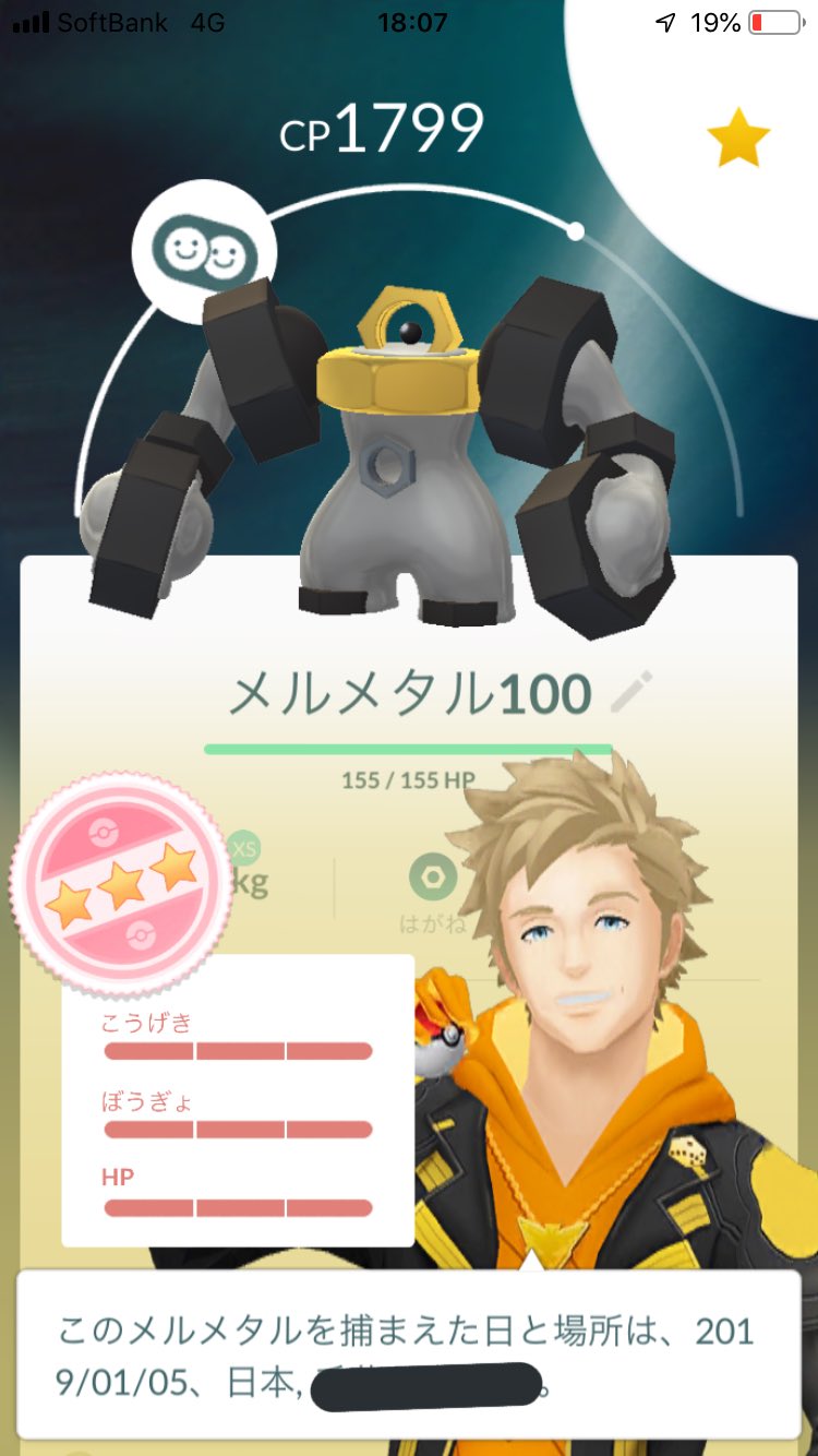 丸 ポケモンgo 改 Go Twitter