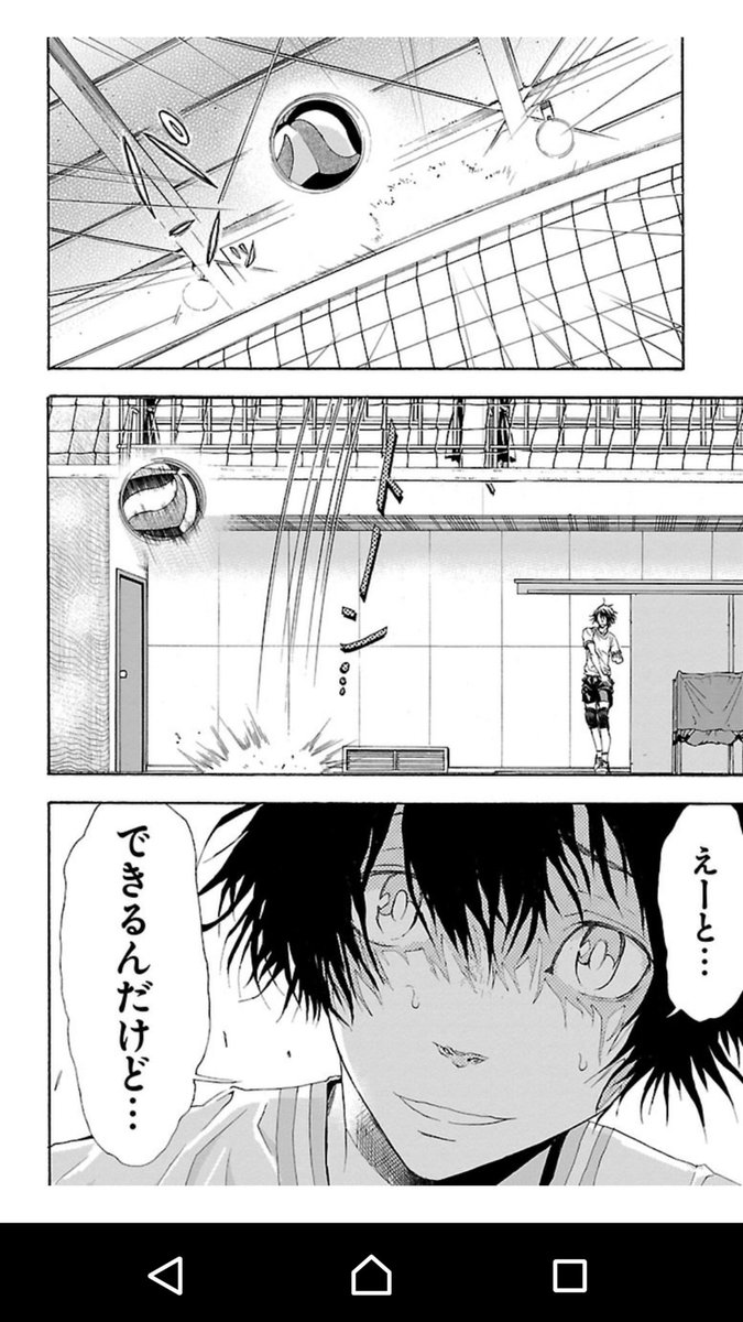 Ark Araki ハリガネサービス 主人公がえげつないサーブを めちゃくちゃ打つバレー漫画 もー色々ぶっとんでて 人間じゃ勝てねぇ って 選手が言っちゃうほど ハリガネサービス ミラクルサーバー 下平鉋 サーブだけのエース サーブだけでエース 闇