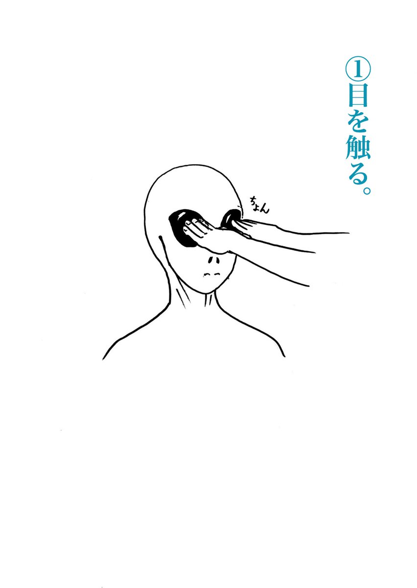 宇宙人(グレイ型)の倒し方 