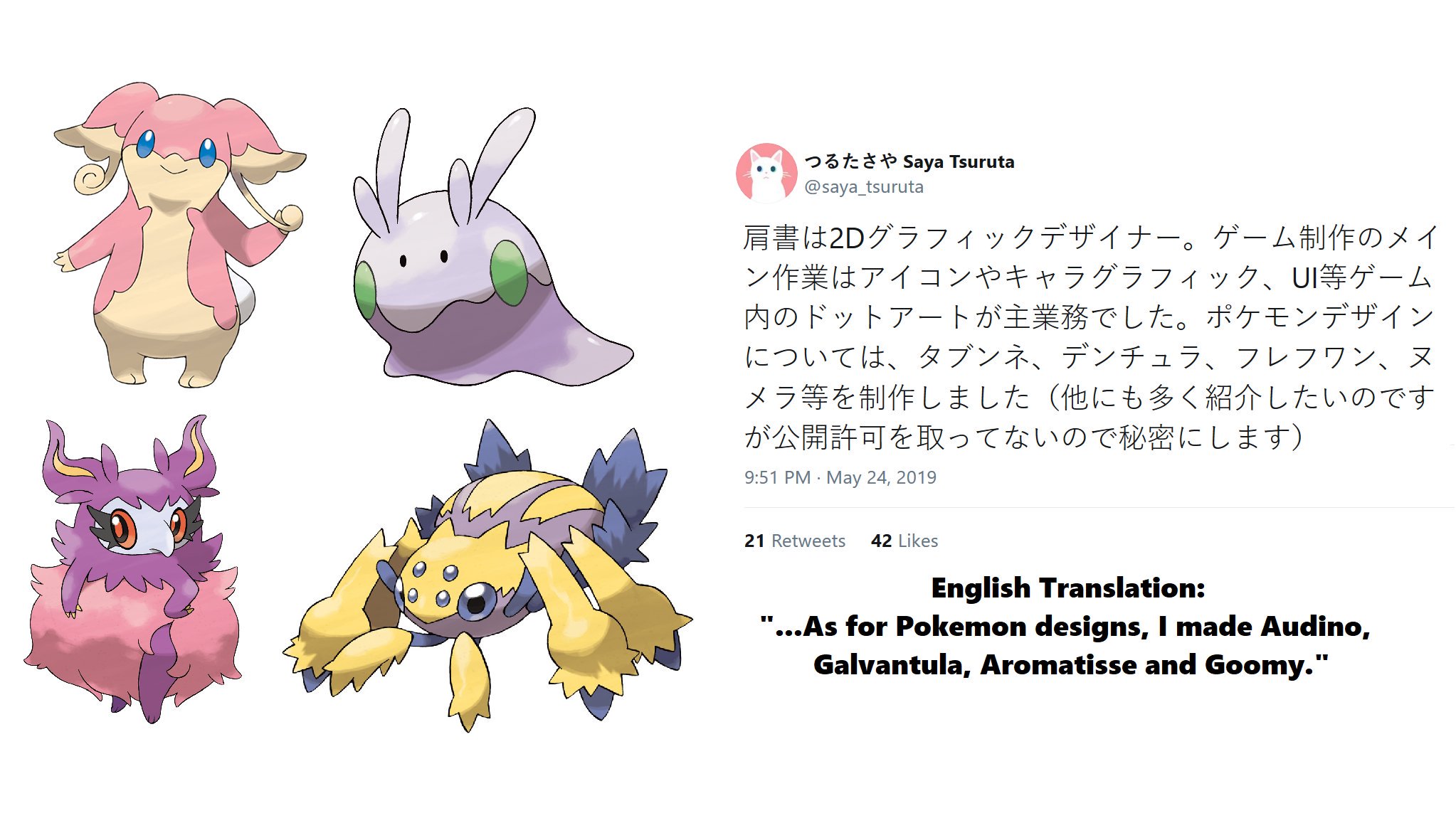 Dr Lava S Lost Pokemon Sur Twitter According To Pokemon Designer Saya Tsuruta Saya Tsuruta In A May 19 Tweet She Was The Designer Responsible For Audino Galvantula Aromatisse And Goomy Two Of